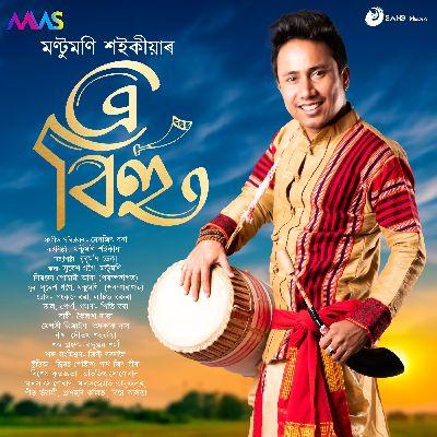 A Bihu, Listen the song A Bihu, Play the song A Bihu, Download the song A Bihu