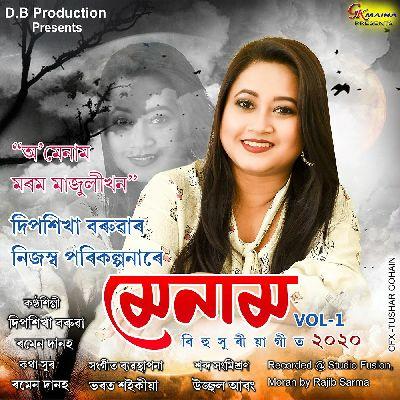 Morom Majuli, Listen the song Morom Majuli, Play the song Morom Majuli, Download the song Morom Majuli