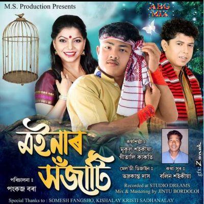 Moinar Hojati, Listen the songs of  Moinar Hojati, Play the songs of Moinar Hojati, Download the songs of Moinar Hojati