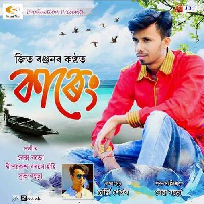 Saru Bhoni, Listen the song Saru Bhoni, Play the song Saru Bhoni, Download the song Saru Bhoni