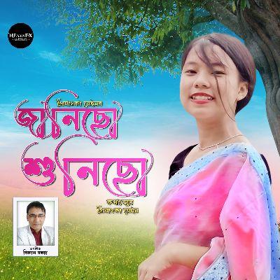 Janisu Hunisu, Listen the song Janisu Hunisu, Play the song Janisu Hunisu, Download the song Janisu Hunisu