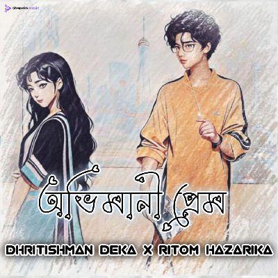 Obhimani Prem, Listen the song Obhimani Prem, Play the song Obhimani Prem, Download the song Obhimani Prem