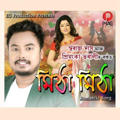 Mitha Mitha, Listen the songs of  Mitha Mitha, Play the songs of Mitha Mitha, Download the songs of Mitha Mitha