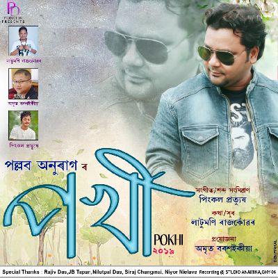 KOLPANA, Listen the song KOLPANA, Play the song KOLPANA, Download the song KOLPANA