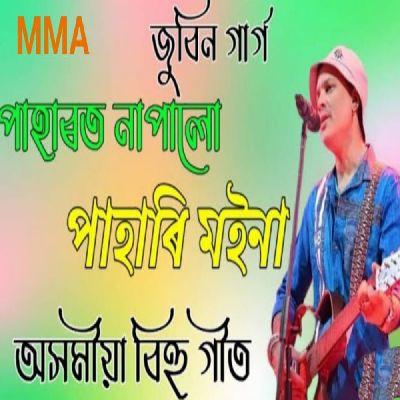 PAHAROT NAPALU PAHARI MOINA, Listen the song PAHAROT NAPALU PAHARI MOINA, Play the song PAHAROT NAPALU PAHARI MOINA, Download the song PAHAROT NAPALU PAHARI MOINA