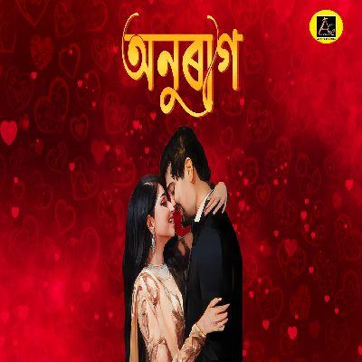 Anurag, Listen the song Anurag, Play the song Anurag, Download the song Anurag