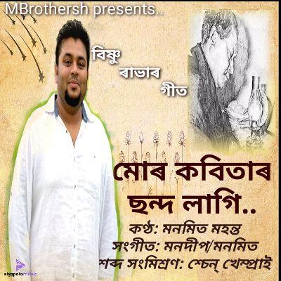 Mor Kobitar Sondo Lagi, Listen the song Mor Kobitar Sondo Lagi, Play the song Mor Kobitar Sondo Lagi, Download the song Mor Kobitar Sondo Lagi