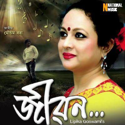 Prem Nirabodhi, Listen the song Prem Nirabodhi, Play the song Prem Nirabodhi, Download the song Prem Nirabodhi