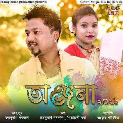 Anjana 2021, Listen the song Anjana 2021, Play the song Anjana 2021, Download the song Anjana 2021