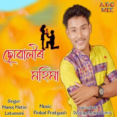 Suwalir Mohima, Listen the songs of  Suwalir Mohima, Play the songs of Suwalir Mohima, Download the songs of Suwalir Mohima