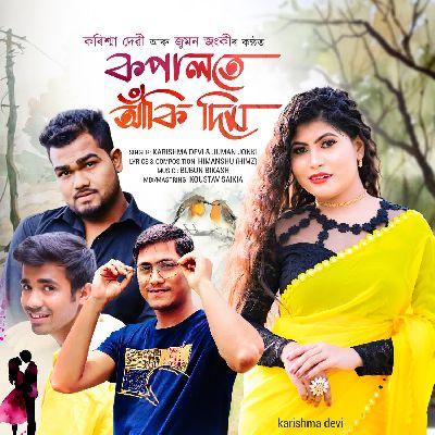 Kopalote Aaki Dim, Listen the songs of  Kopalote Aaki Dim, Play the songs of Kopalote Aaki Dim, Download the songs of Kopalote Aaki Dim