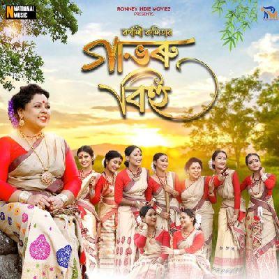 Gabhoru Bihu, Listen the song Gabhoru Bihu, Play the song Gabhoru Bihu, Download the song Gabhoru Bihu