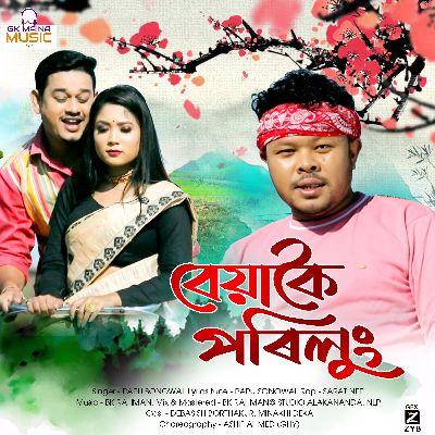 Beyakoi Porilung, Listen the song Beyakoi Porilung, Play the song Beyakoi Porilung, Download the song Beyakoi Porilung