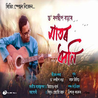 Mator Dhwani, Listen the song Mator Dhwani, Play the song Mator Dhwani, Download the song Mator Dhwani