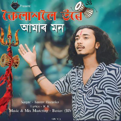 Koilasholoi Ure Amar Mon, Listen the song Koilasholoi Ure Amar Mon, Play the song Koilasholoi Ure Amar Mon, Download the song Koilasholoi Ure Amar Mon