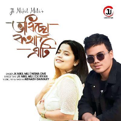 Bhabisu Kotha Ati, Listen the song Bhabisu Kotha Ati, Play the song Bhabisu Kotha Ati, Download the song Bhabisu Kotha Ati