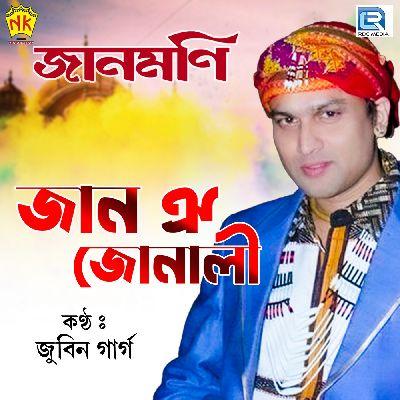 Jaan Oi Junali, Listen the song Jaan Oi Junali, Play the song Jaan Oi Junali, Download the song Jaan Oi Junali