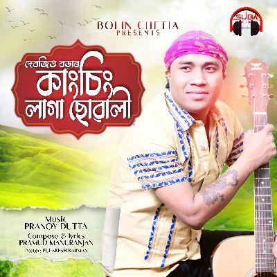 Kangsing Laga Suali, Listen the song Kangsing Laga Suali, Play the song Kangsing Laga Suali, Download the song Kangsing Laga Suali