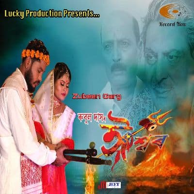 Rongor Mela, Listen the song Rongor Mela, Play the song Rongor Mela, Download the song Rongor Mela