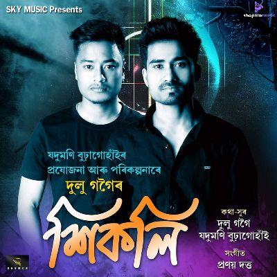 Xikoli, Listen the song Xikoli, Play the song Xikoli, Download the song Xikoli