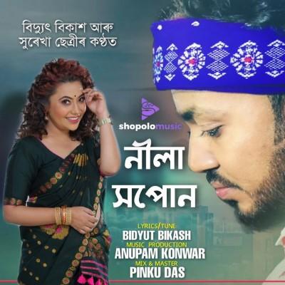 Neela Xopun, Listen the song Neela Xopun, Play the song Neela Xopun, Download the song Neela Xopun