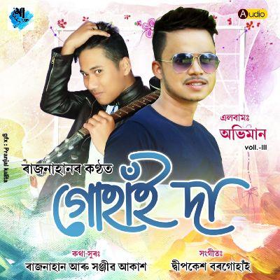 Gohain Da (Abhiman), Listen the song Gohain Da (Abhiman), Play the song Gohain Da (Abhiman), Download the song Gohain Da (Abhiman)