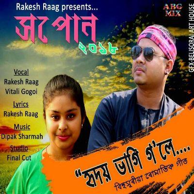 Hridoy Vangi Gole Hopun 2018, Listen the song Hridoy Vangi Gole Hopun 2018, Play the song Hridoy Vangi Gole Hopun 2018, Download the song Hridoy Vangi Gole Hopun 2018