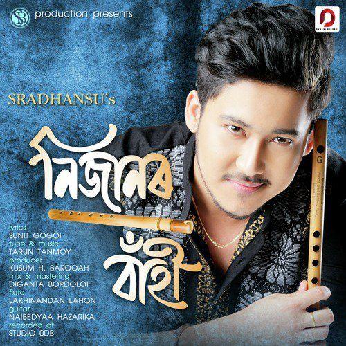 Nijanor Bahi, Listen the song Nijanor Bahi, Play the song Nijanor Bahi, Download the song Nijanor Bahi