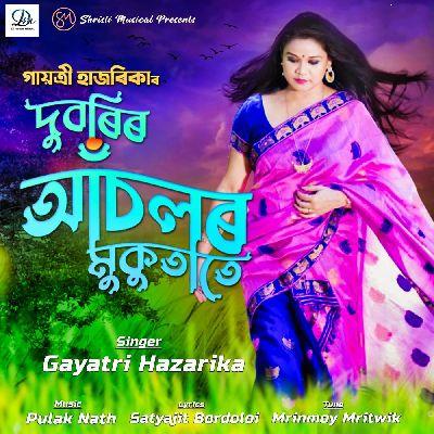 Duborir Asolor Mukutate, Listen the songs of  Duborir Asolor Mukutate, Play the songs of Duborir Asolor Mukutate, Download the songs of Duborir Asolor Mukutate