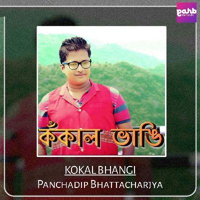 Kokal Bhangi, Listen the songs of  Kokal Bhangi, Play the songs of Kokal Bhangi, Download the songs of Kokal Bhangi