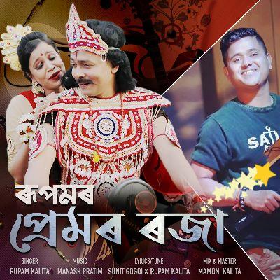 Premor Roja, Listen the songs of  Premor Roja, Play the songs of Premor Roja, Download the songs of Premor Roja