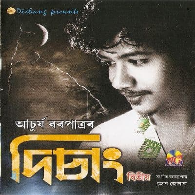 Dhuleti Bojai, Listen the song Dhuleti Bojai, Play the song Dhuleti Bojai, Download the song Dhuleti Bojai