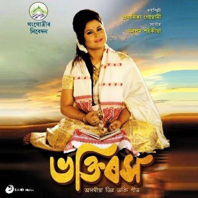 Kundilote Rukminiye, Listen the song Kundilote Rukminiye, Play the song Kundilote Rukminiye, Download the song Kundilote Rukminiye