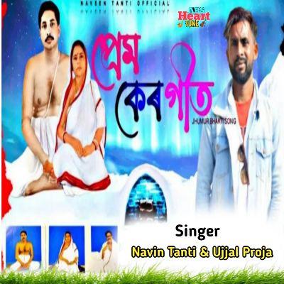 Premker Geet, Listen the song Premker Geet, Play the song Premker Geet, Download the song Premker Geet