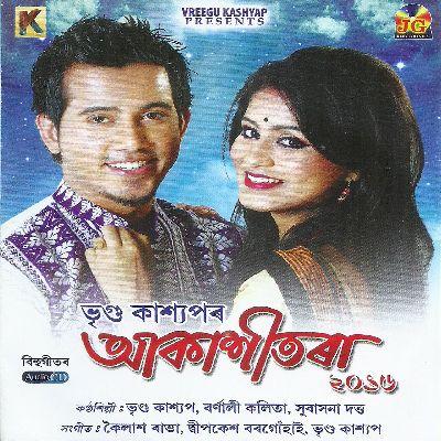 Tumar Nila Dusokute, Listen the song Tumar Nila Dusokute, Play the song Tumar Nila Dusokute, Download the song Tumar Nila Dusokute