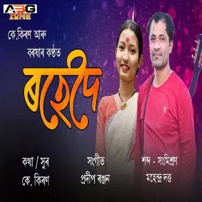 Rohedoi 2022, Listen the song Rohedoi 2022, Play the song Rohedoi 2022, Download the song Rohedoi 2022