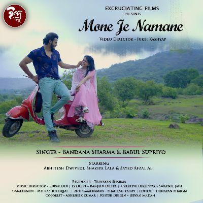 Mone Je Namane, Listen the song Mone Je Namane, Play the song Mone Je Namane, Download the song Mone Je Namane