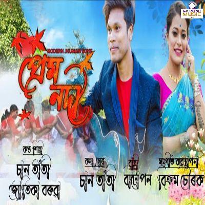 Prem Nadi, Listen the song Prem Nadi, Play the song Prem Nadi, Download the song Prem Nadi