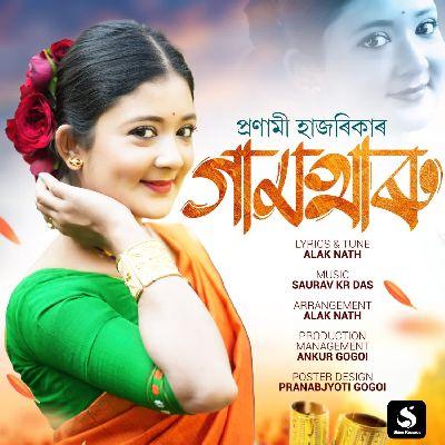 Gaam Kharu, Listen the song Gaam Kharu, Play the song Gaam Kharu, Download the song Gaam Kharu