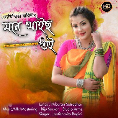 Mone Khais Toy, Listen the song Mone Khais Toy, Play the song Mone Khais Toy, Download the song Mone Khais Toy