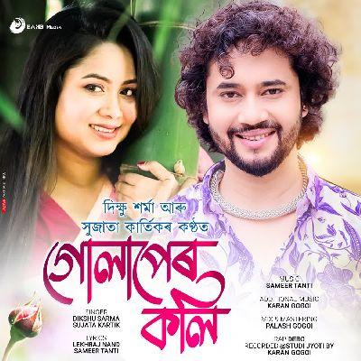 Gulaper Koli, Listen the song Gulaper Koli, Play the song Gulaper Koli, Download the song Gulaper Koli