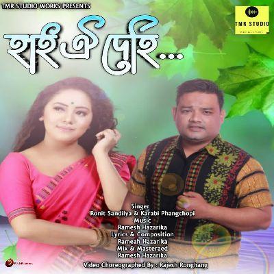 Hai Oi Dehi, Listen the songs of  Hai Oi Dehi, Play the songs of Hai Oi Dehi, Download the songs of Hai Oi Dehi