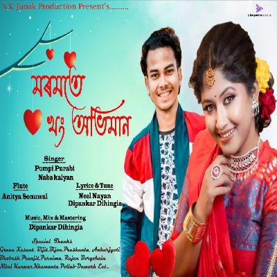 Moramote Khong Aviman, Listen the song Moramote Khong Aviman, Play the song Moramote Khong Aviman, Download the song Moramote Khong Aviman