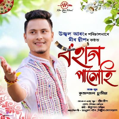 BOHAG PALEHI, Listen the songs of  BOHAG PALEHI, Play the songs of BOHAG PALEHI, Download the songs of BOHAG PALEHI