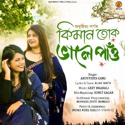 Kiman Tuke Bhale Pau, Listen the song Kiman Tuke Bhale Pau, Play the song Kiman Tuke Bhale Pau, Download the song Kiman Tuke Bhale Pau