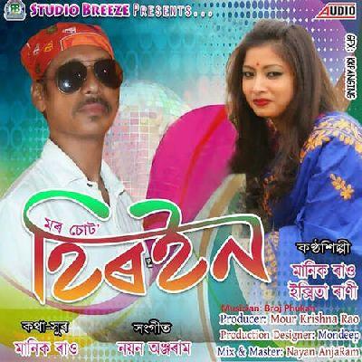 Choto Chokdi, Listen the songs of  Choto Chokdi, Play the songs of Choto Chokdi, Download the songs of Choto Chokdi