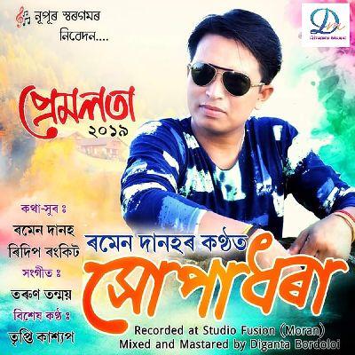 Hupadhara, Listen the song Hupadhara, Play the song Hupadhara, Download the song Hupadhara