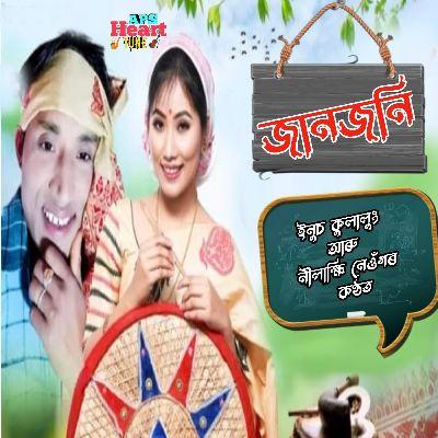 Jaanjoni, Listen the songs of  Jaanjoni, Play the songs of Jaanjoni, Download the songs of Jaanjoni