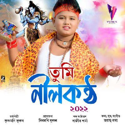 Tumi Nilakantha, Listen the song Tumi Nilakantha, Play the song Tumi Nilakantha, Download the song Tumi Nilakantha