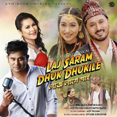 LAJ SARAM DHUK DHUKILE, Listen the song LAJ SARAM DHUK DHUKILE, Play the song LAJ SARAM DHUK DHUKILE, Download the song LAJ SARAM DHUK DHUKILE